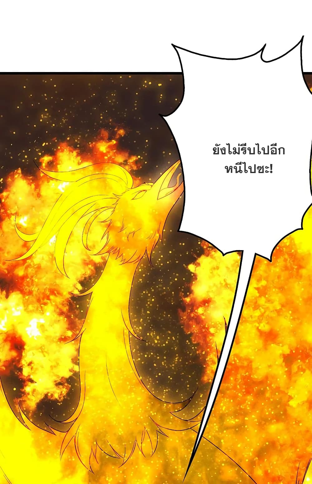 Matchless Emperor เทพอสูรกลืนกินนภา ตอนที่ 211 (11)