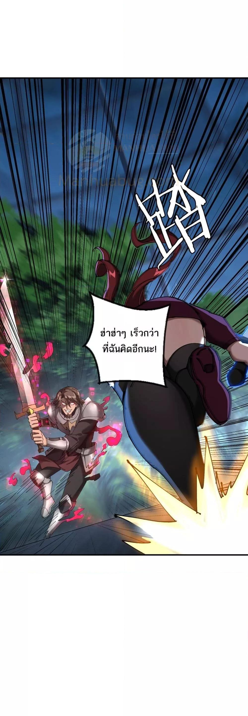 My damage is a little bit higher than 100 million ตอนที่ 13 (33)