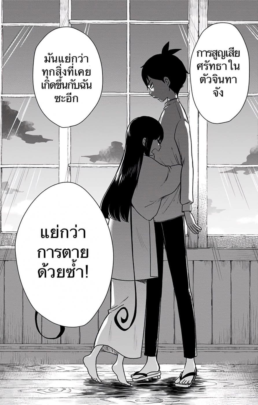 Shouwa Otome Otogibanashi เรื่องเล่าของสาวน้อย ยุคโชวะ ตอนที่ 5 (18)