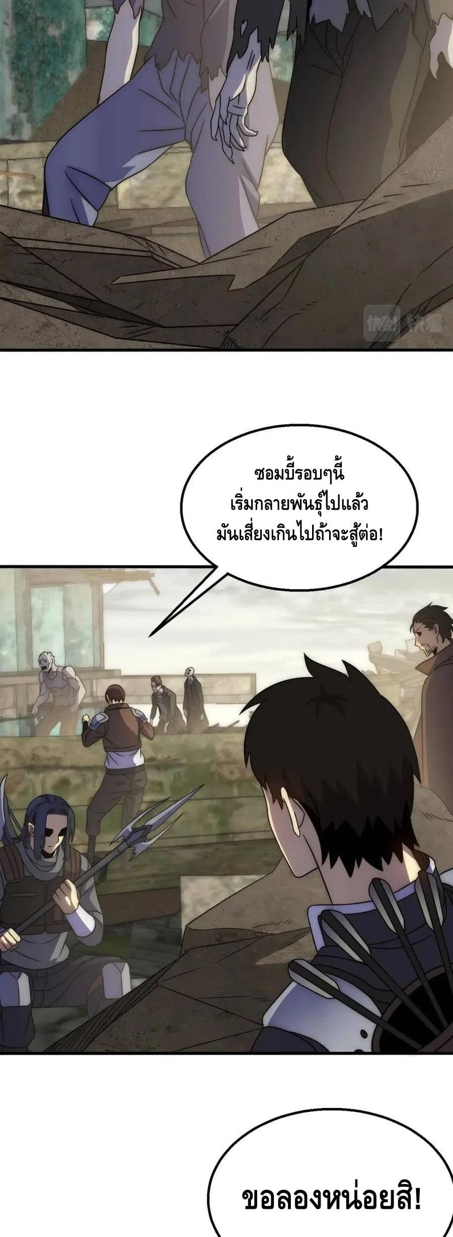 Thief of the Desert ตอนที่ 32 (22)