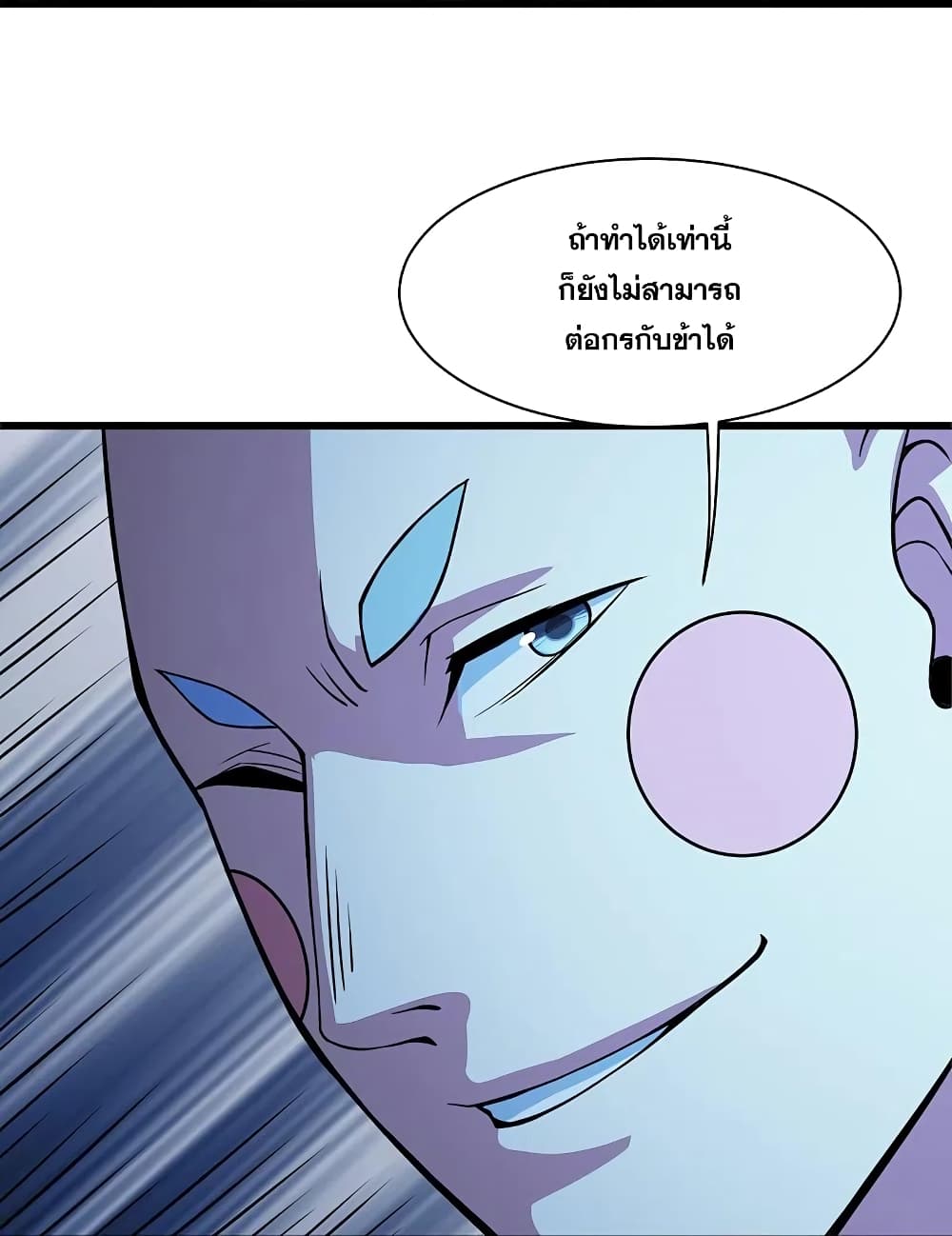 Matchless Emperor เทพอสูรกลืนกินนภา ตอนที่ 263 (8)