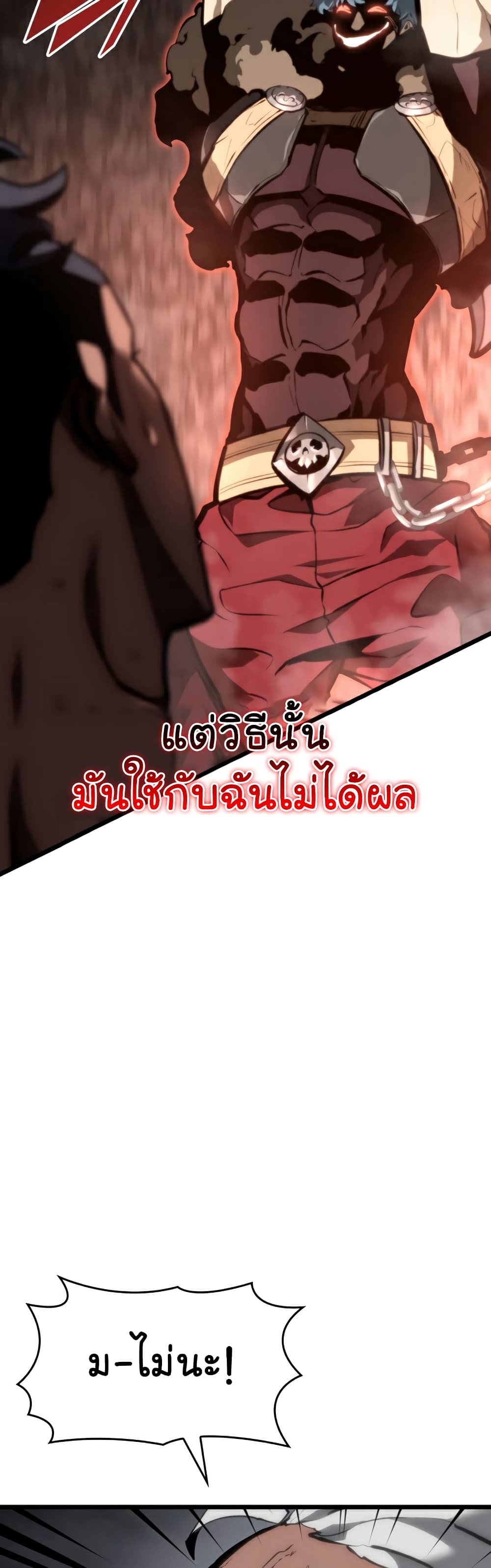 Return of the SSS Class Ranker ตอนที่ 37 (33)