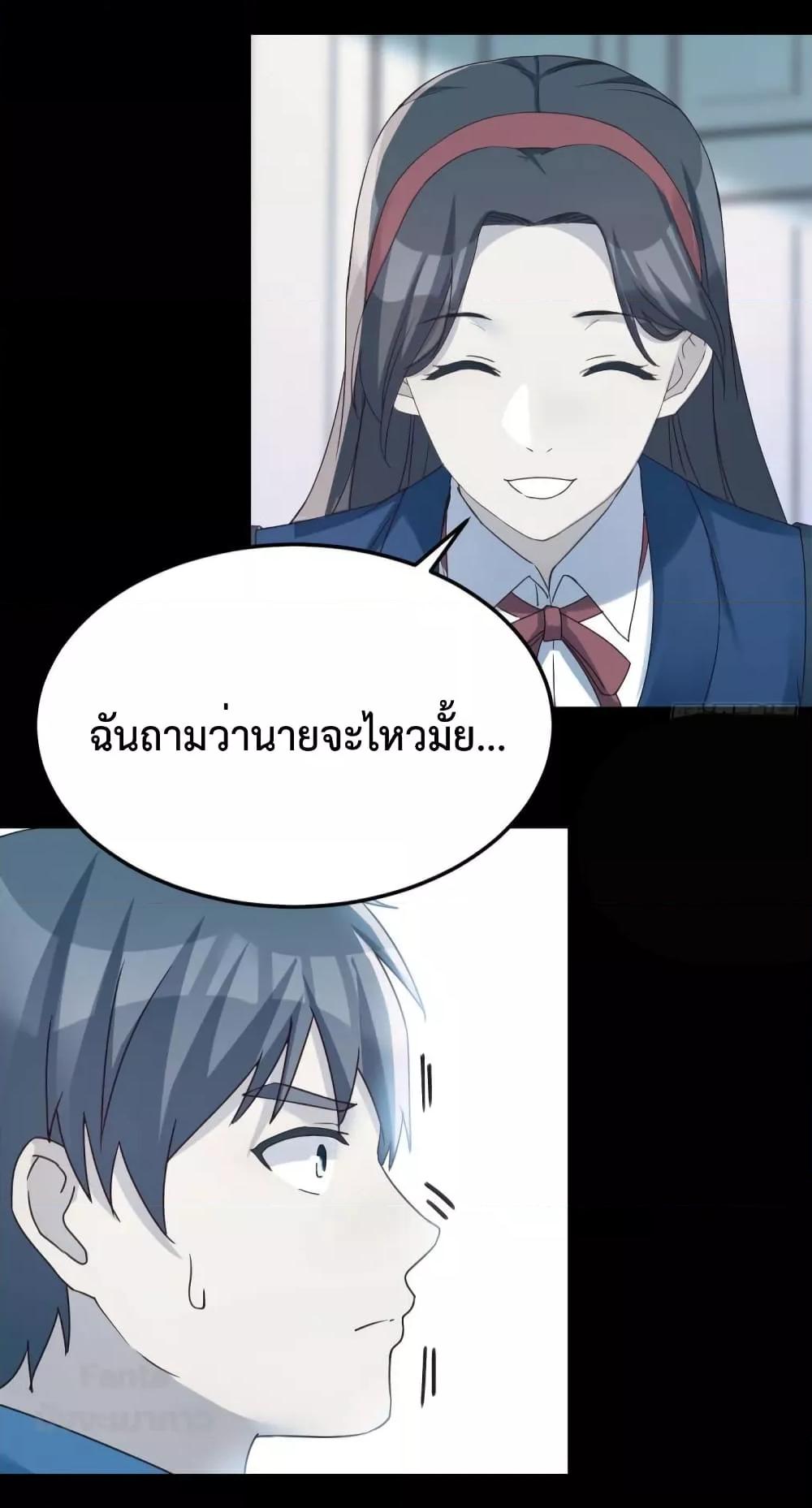 My Twin Girlfriends Loves Me So Much – อยู่ดีๆก็มีแฟนเป็นแฝดสาวซะงั้น ตอนที่ 183 (24)