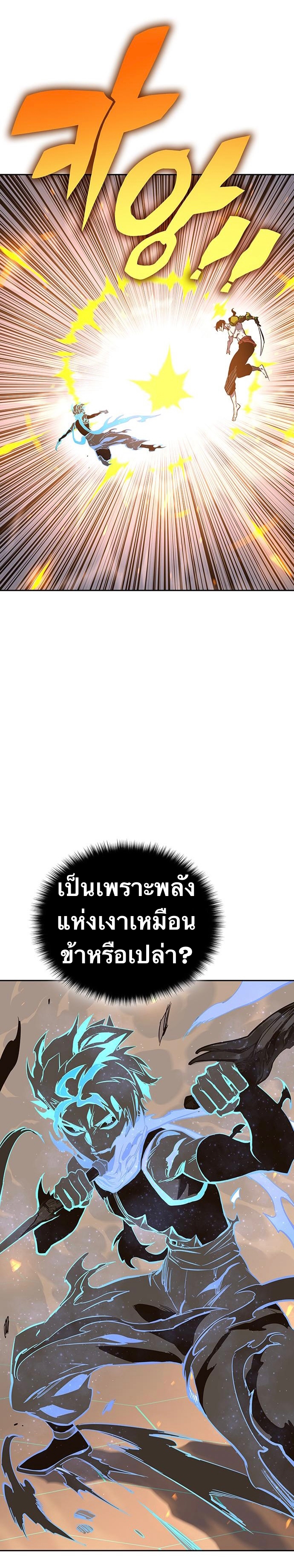 X Ash ตอนที่ 64 (56)