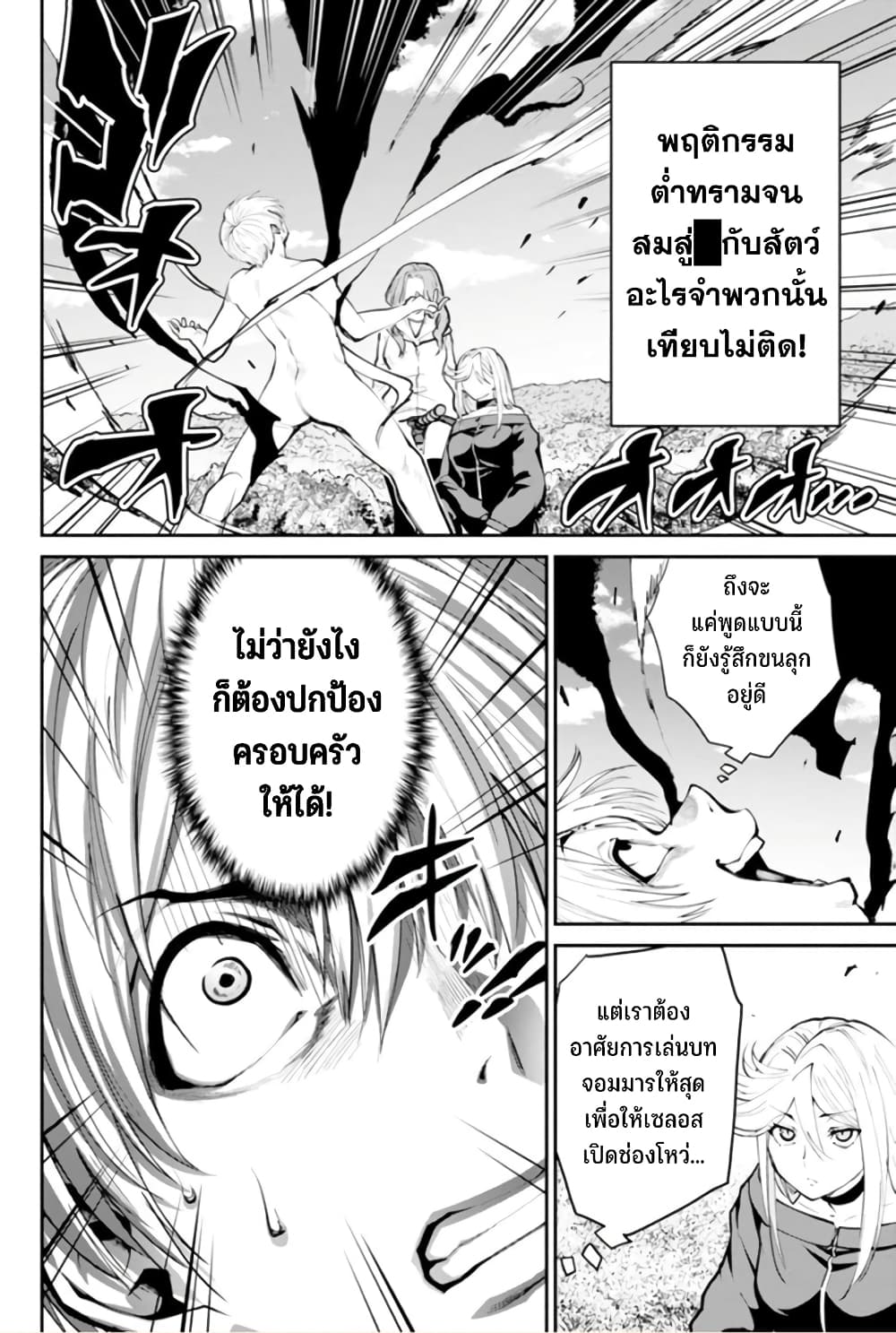 PARADISE HELL 8 (4)