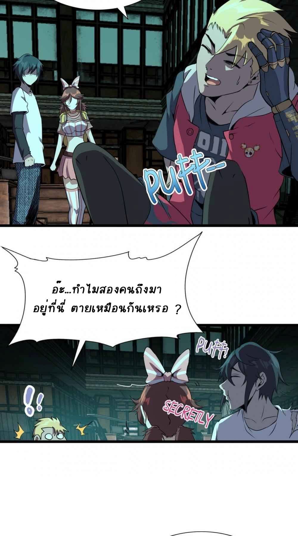 An Adventure in Paradise ตอนที่ 24 (36)