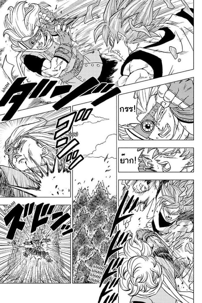 Dragon ball Super 73 (9)