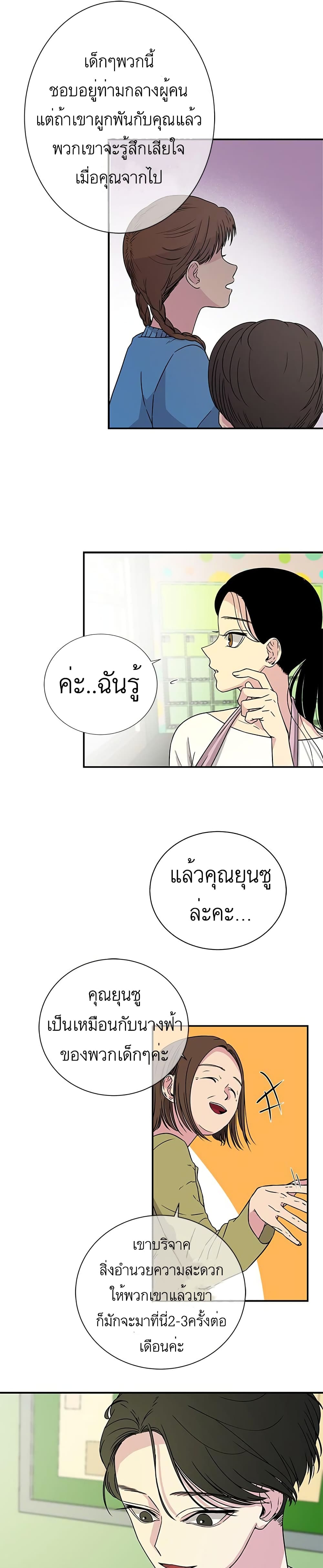 Olgami ตอนที่ 6 (12)