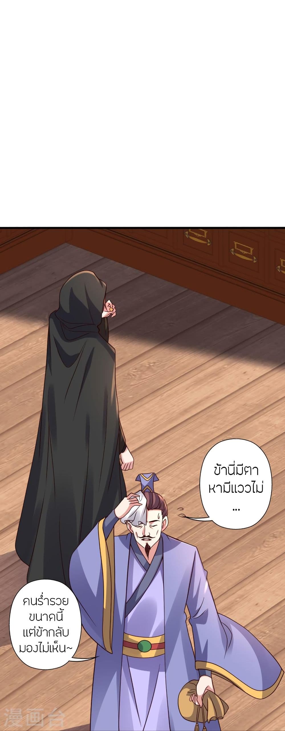 Banished Disciple’s Counterattack ราชาอมตะผู้ถูกขับไล่ ตอนที่ 290 (55)