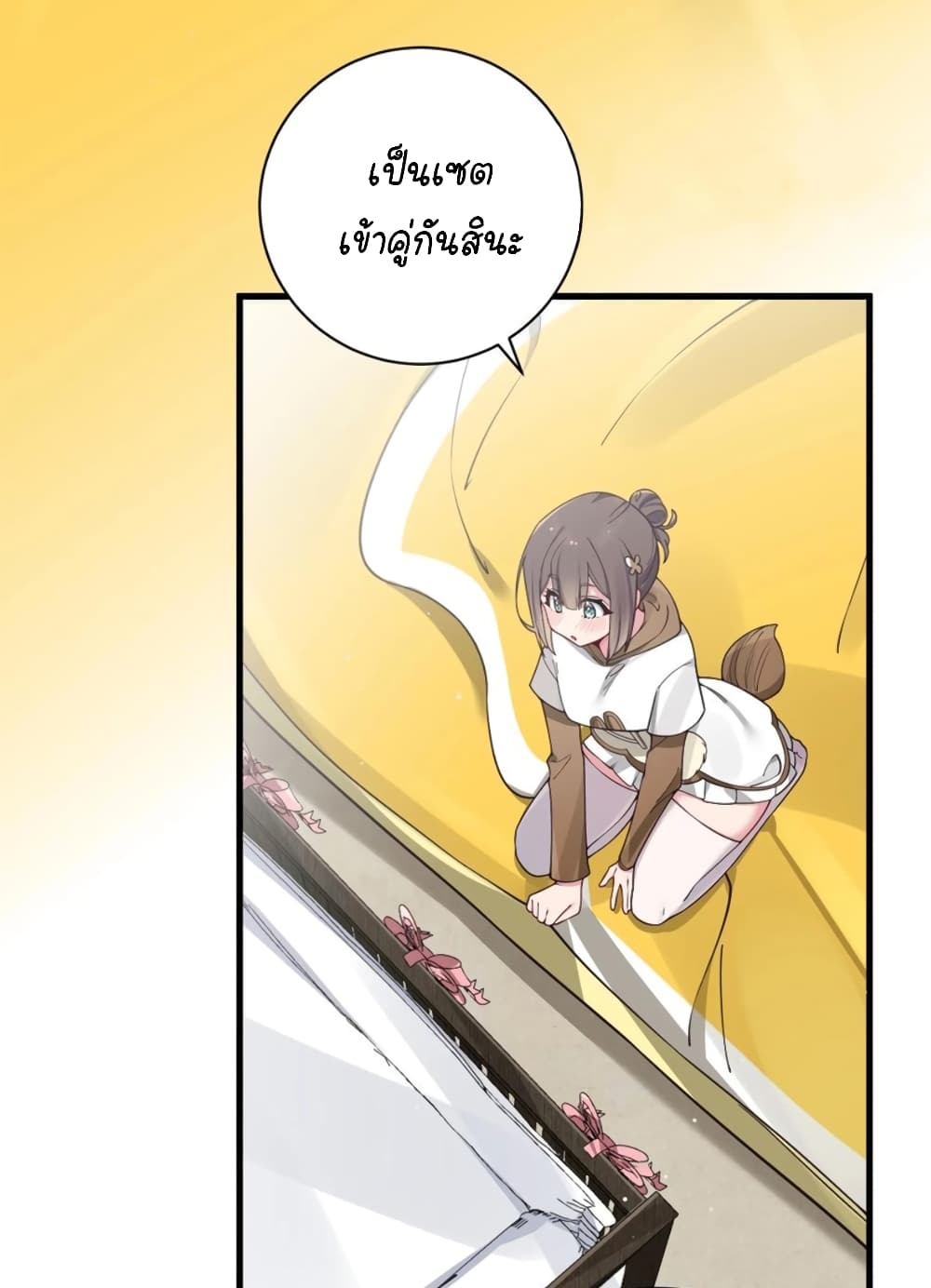 Fake Girlfriend My Fault ตอนที่ 68 (25)