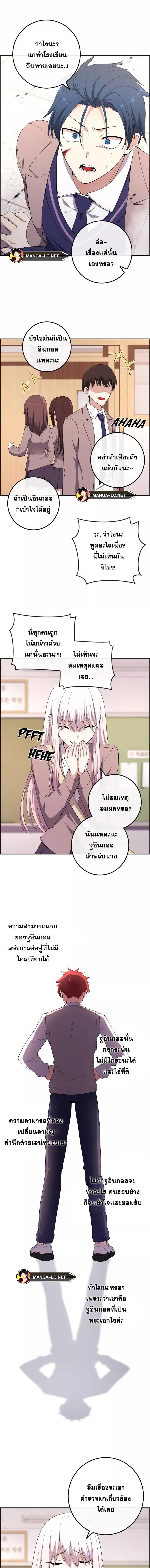 Webtoon Character Na Kang Lim ตอนที่ 155 (7)