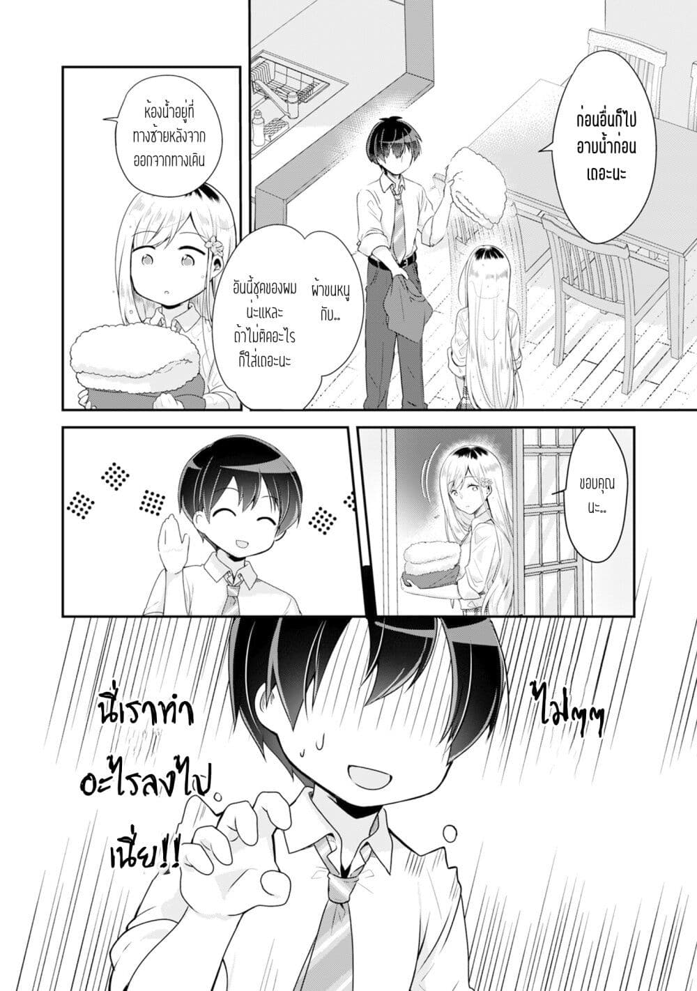 Class no Bocchi Gal o Omochikaeri shite Seisokei Bijin ni shiteyatta Hanashi ตอนที่ 1 (14)