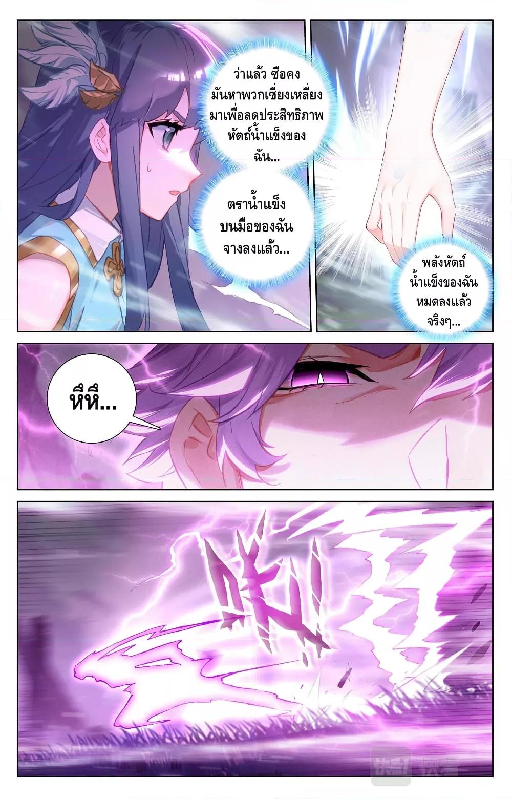 Absolute Resonance ตอนที่ 35.2 (4)