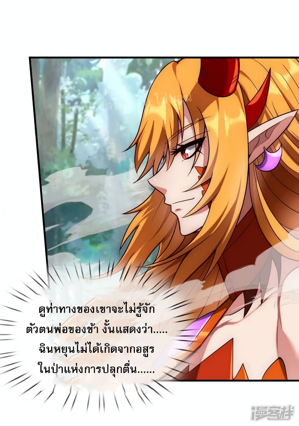 Returning to take revenge of the God Demon King ตอนที่ 68 (42)