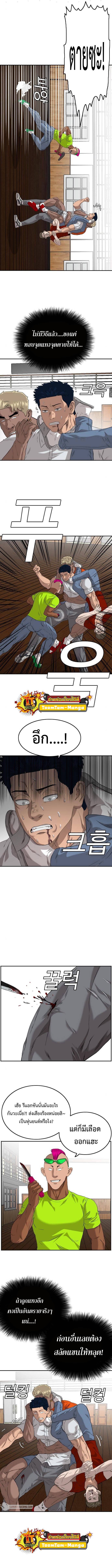 Bad guy ตอนที่110 (8)