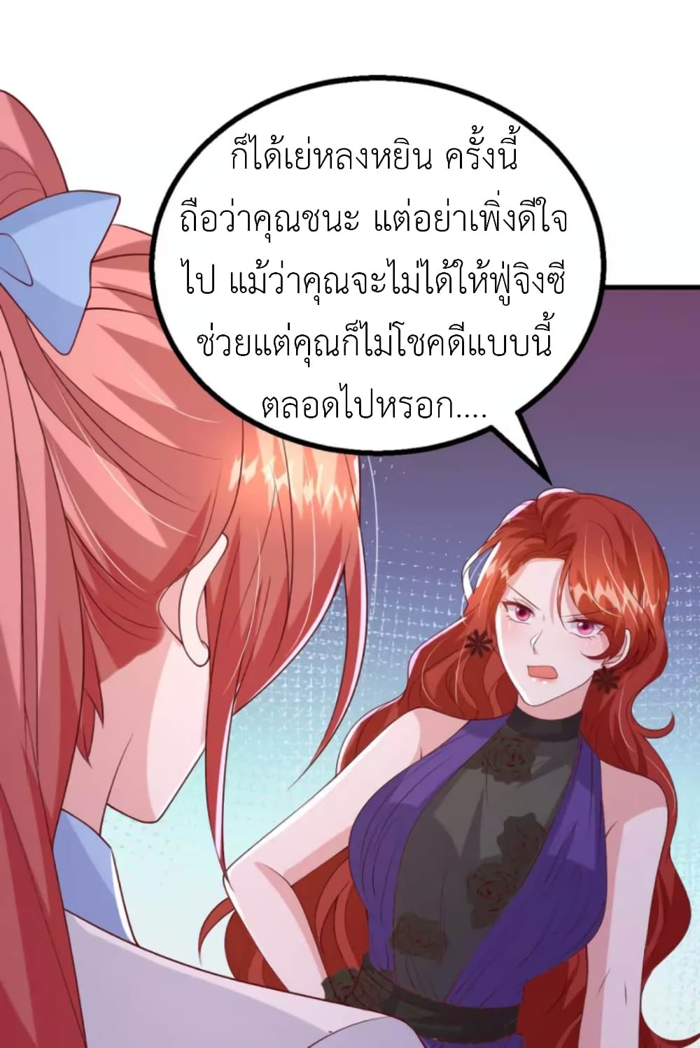 The Big Guy calls me Little Ancestor ตอนที่ 161 (26)