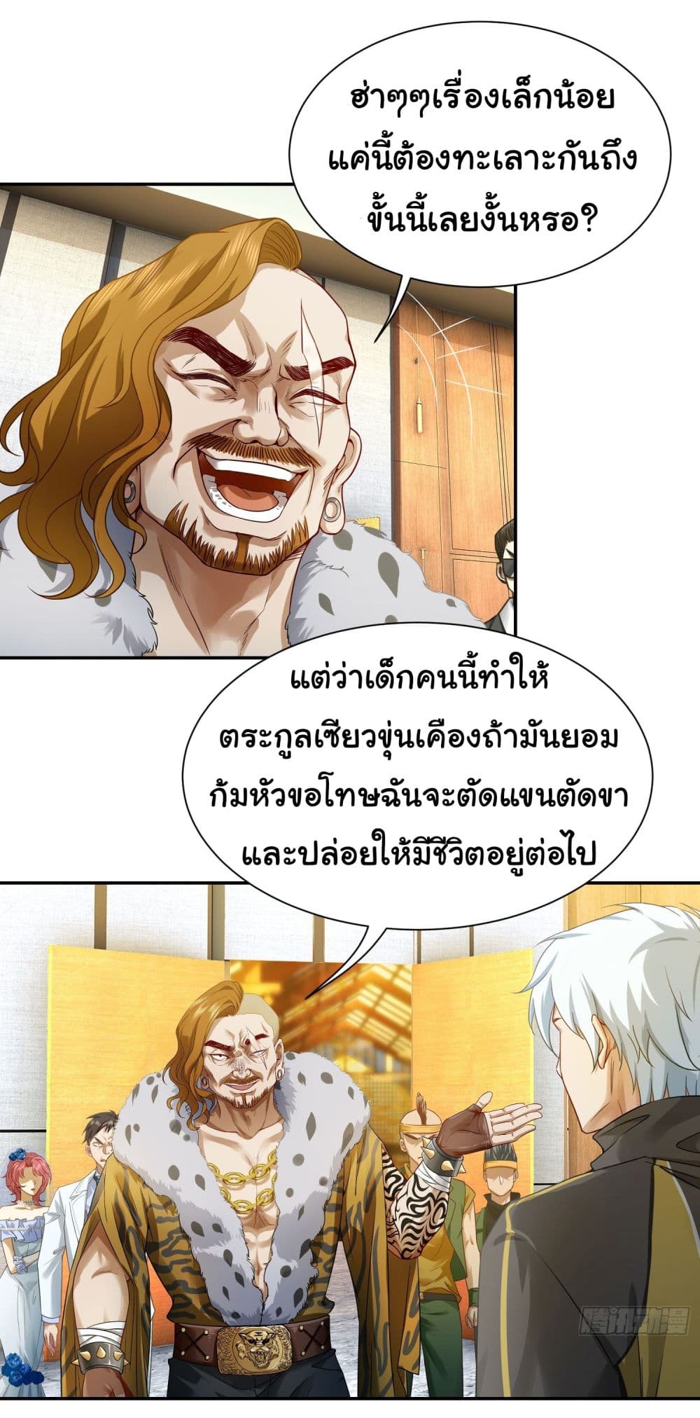 Dragon King Order ตอนที่ 10 (15)