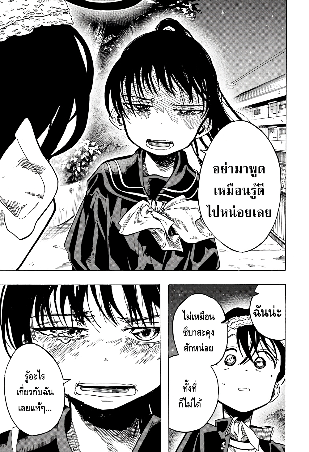 Ichinose ke no Taizai ตอนที่ 6 (16)