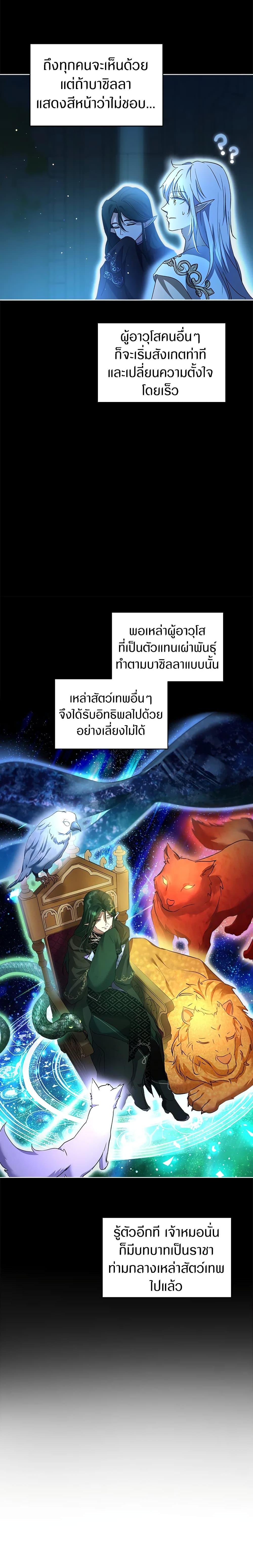 I Was Reincarnated as a Baby Fox God ตอนที่ 34 (13)