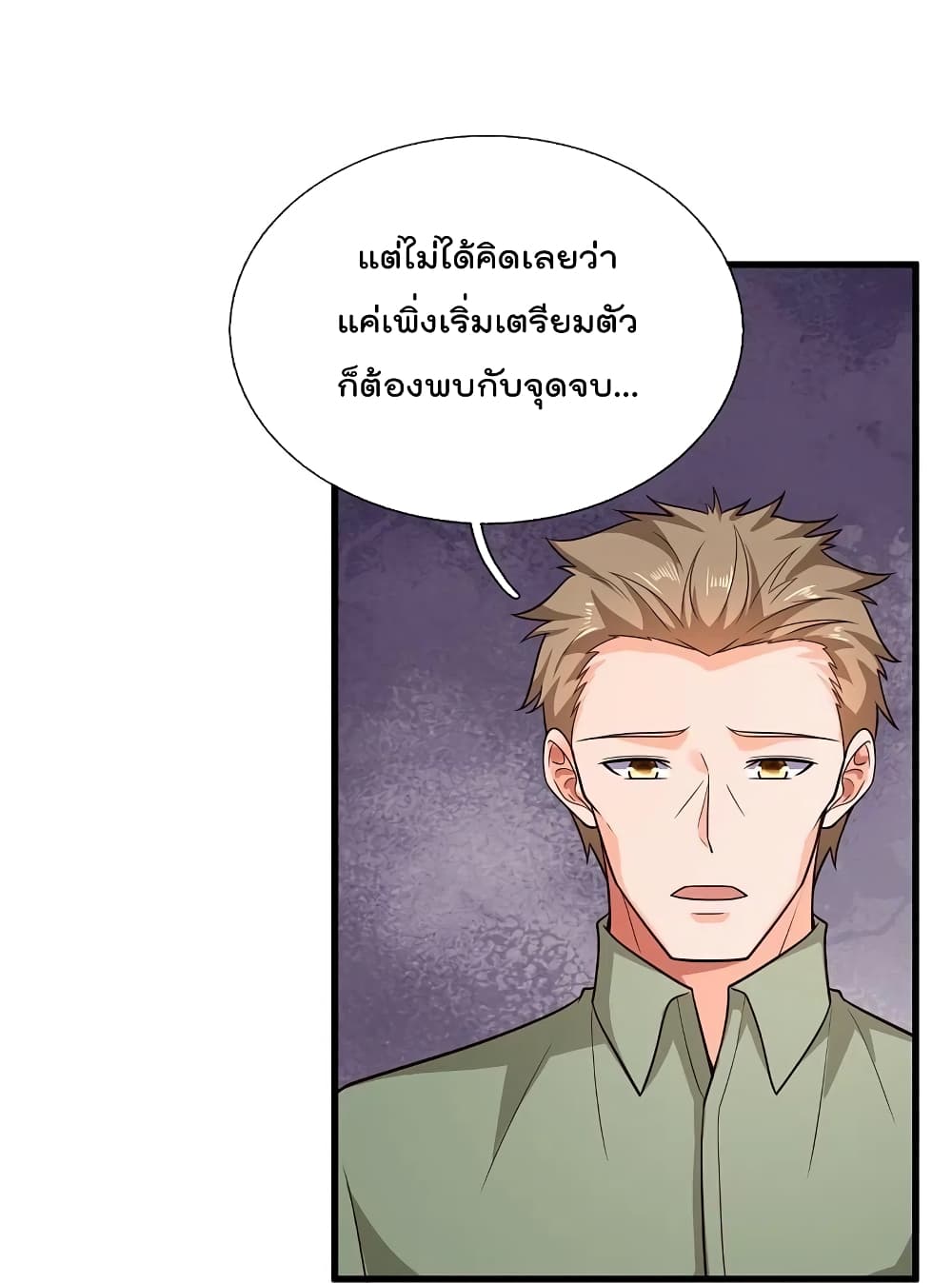 The Legend God of War in The City เทพเซียนสงครามไร้พ่ายแห่งนคร ตอนที่ 209 (28)