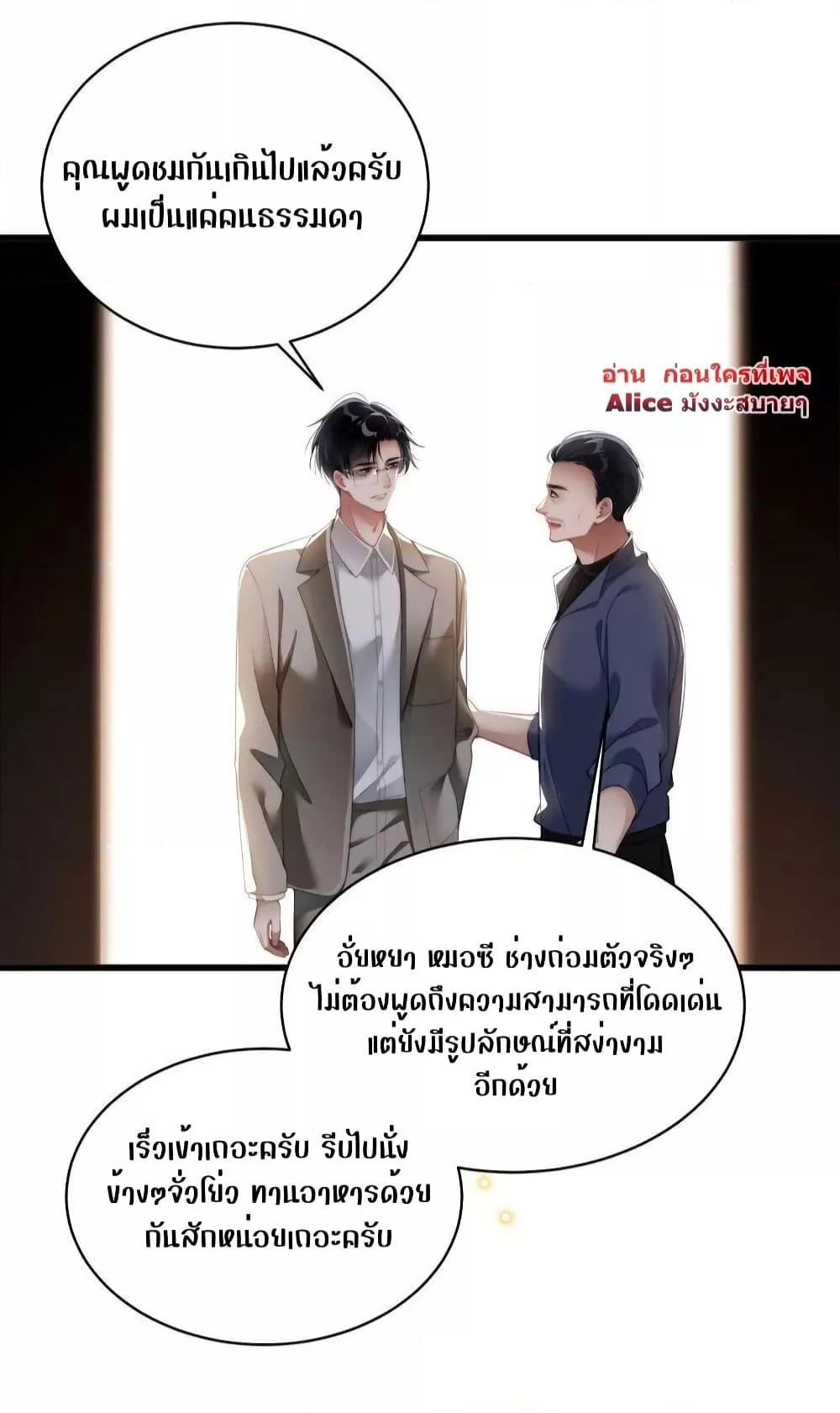 It Turned Out That You Were Tempted First ตอนที่ 19 (17)