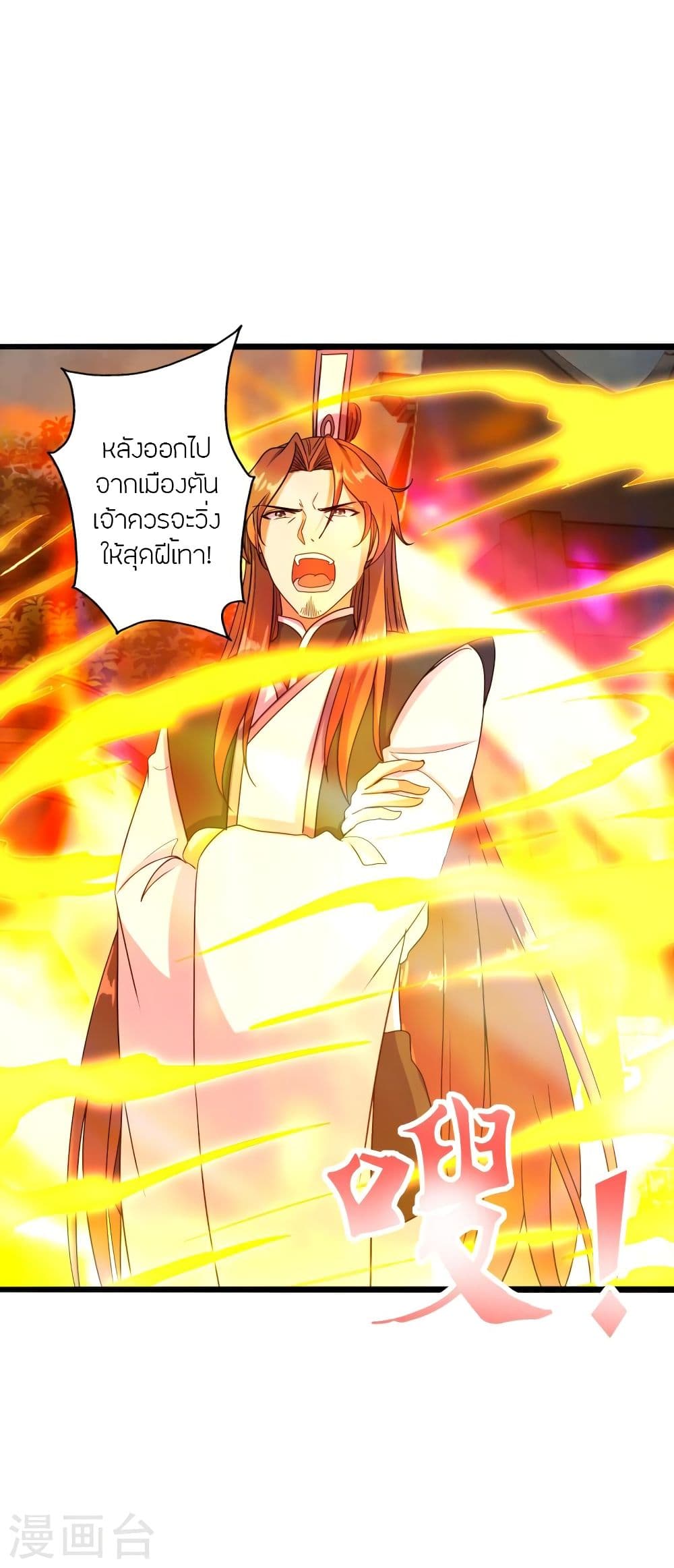 Banished Disciple’s Counterattack ราชาอมตะผู้ถูกขับไล่ ตอนที่ 290 (12)