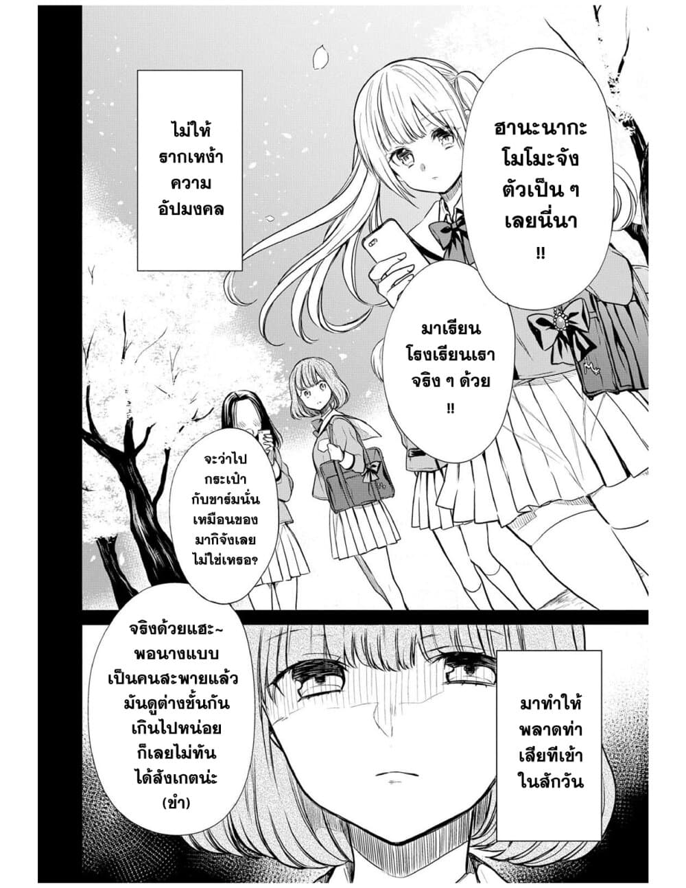 1 nen A gumi no Monster ตอนที่ 7 (2)