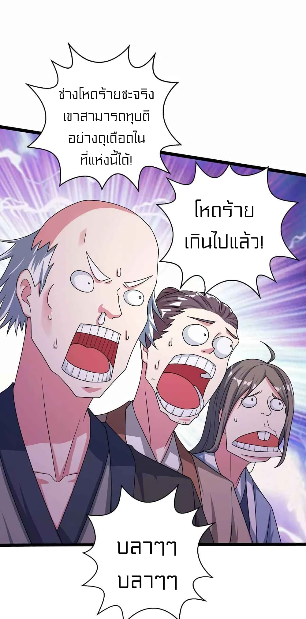 One Step Toward Freedom ตอนที่ 265 (22)