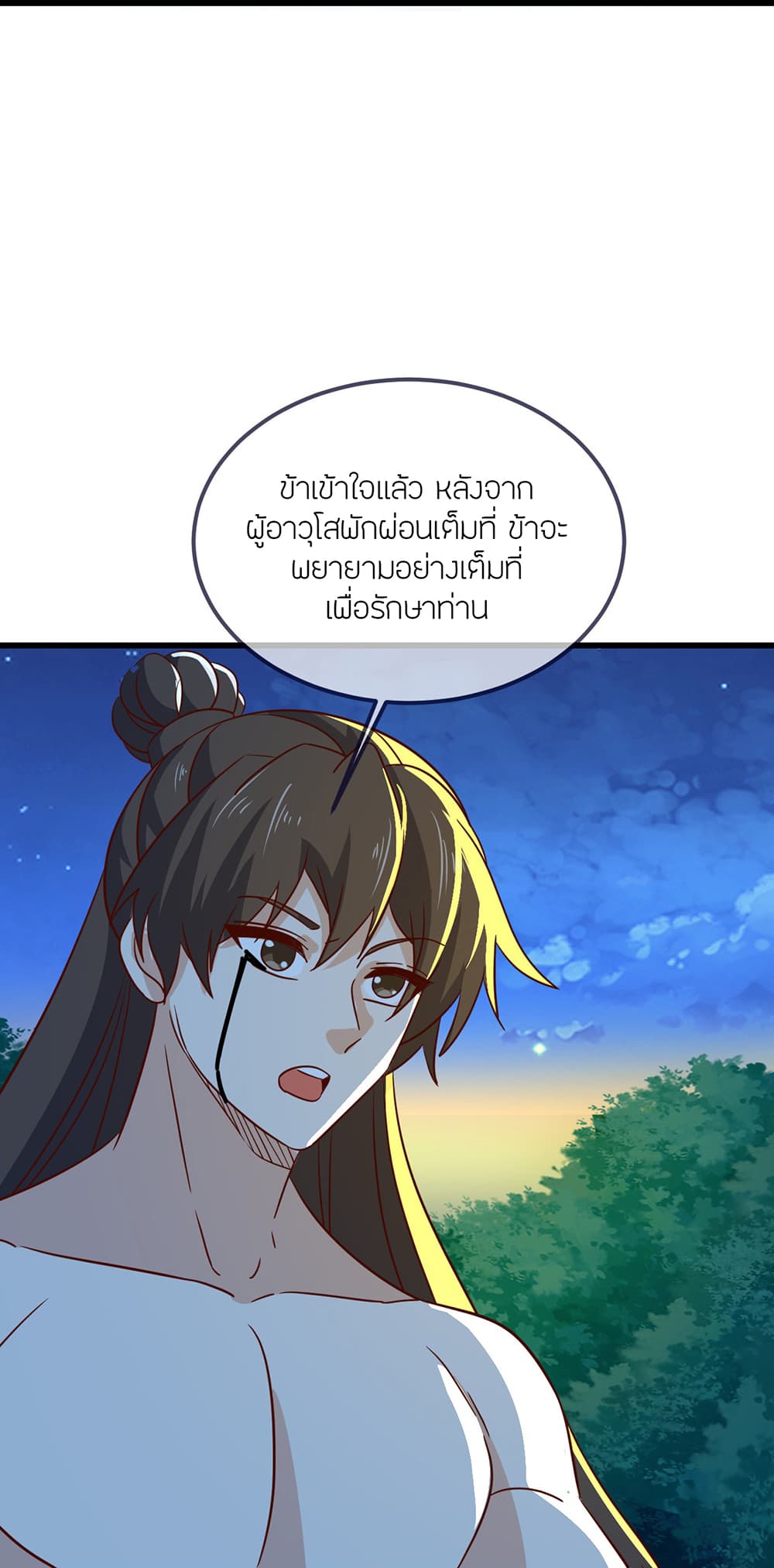 Banished Disciple’s Counterattack ตอนที่ 496 (61)