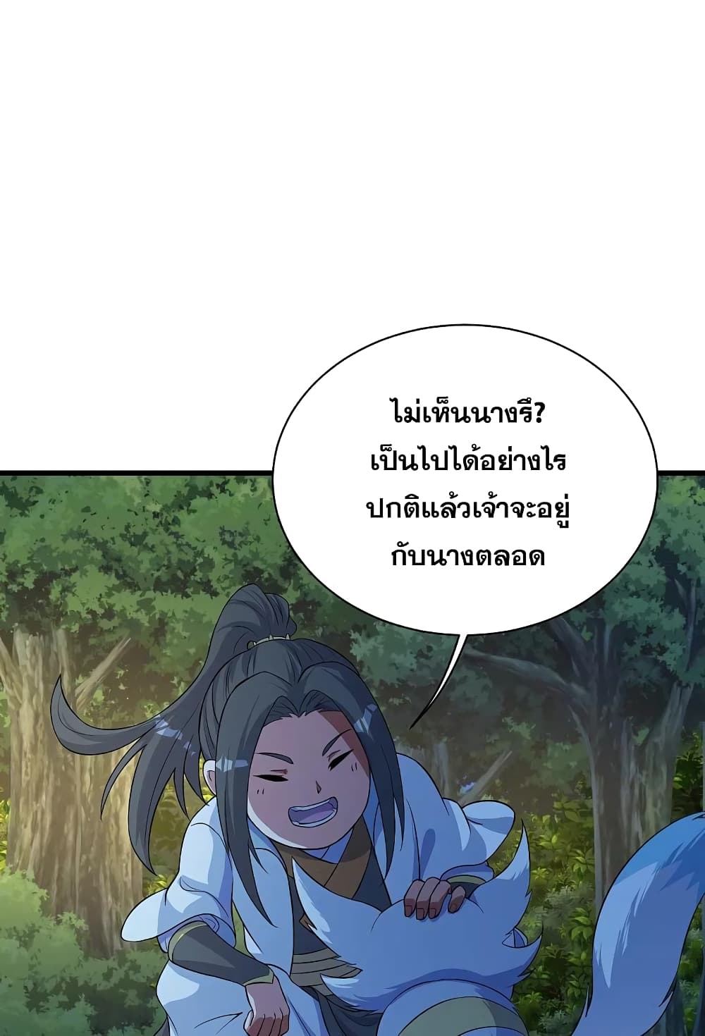 Matchless Emperor ตอนที่ 269 (6)