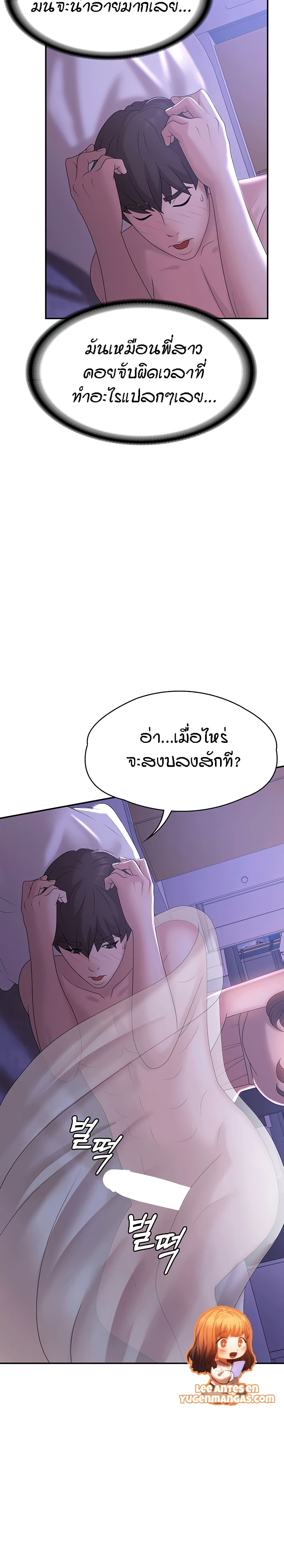 Aunt Puberty ตอนที่ 12 (5)