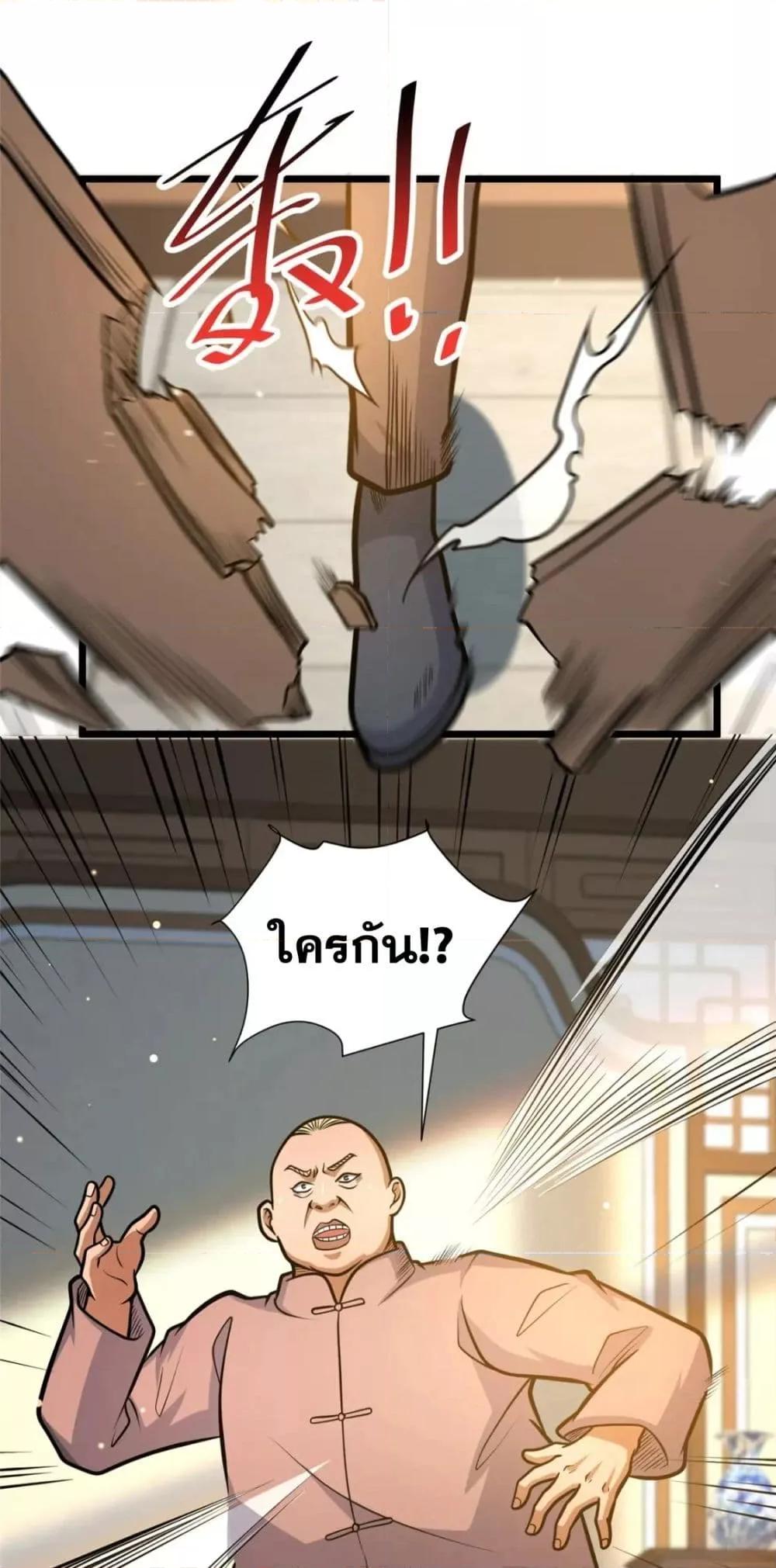 The Best Medical god in the city ตอนที่ 109 (2)