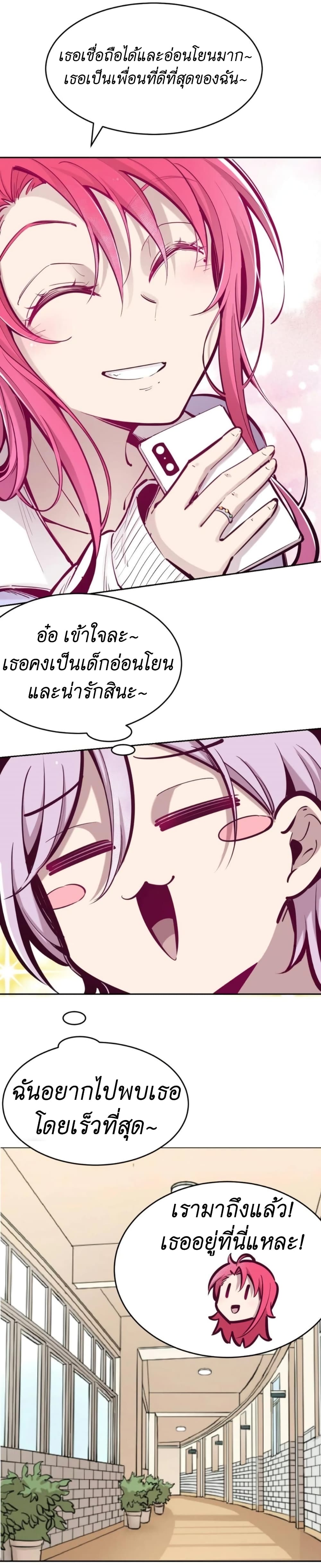 Demon X Angel, Can’t Get Along! ตอนที่ 43 (9)