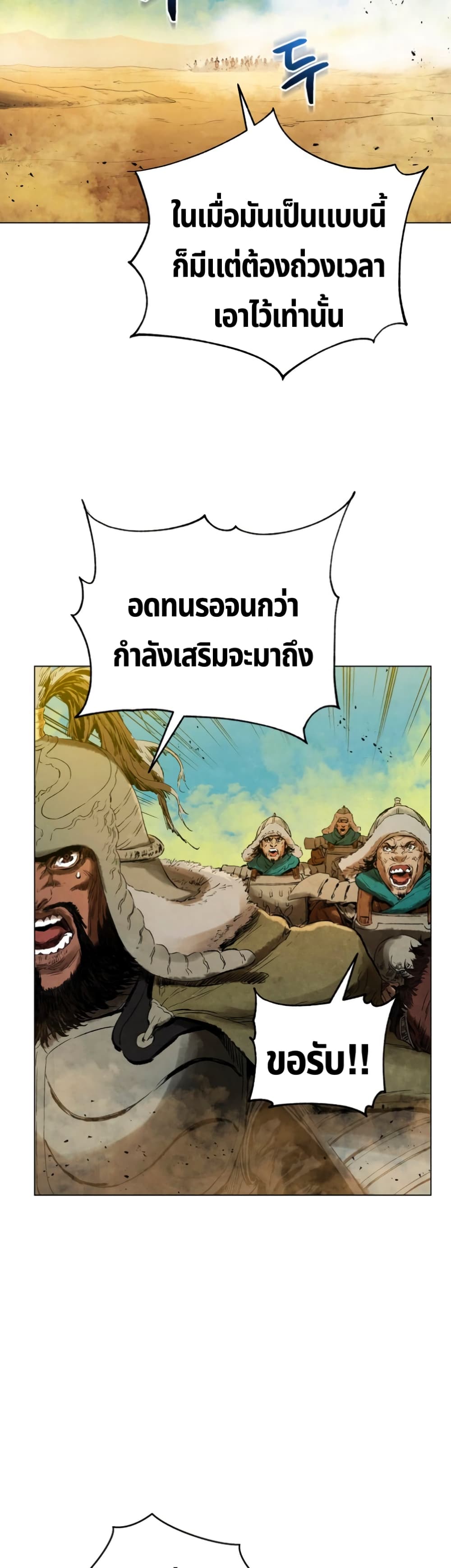 Three Kingdoms Lu Bu’s Legacy ตอนที่ 63 (32)