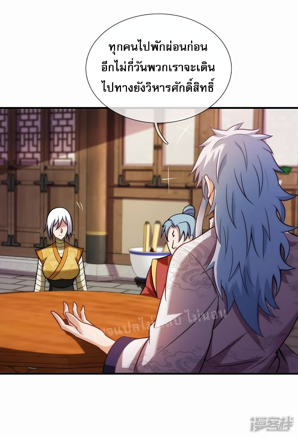 Returning to take revenge of the God Demon King ตอนที่ 70 (24)