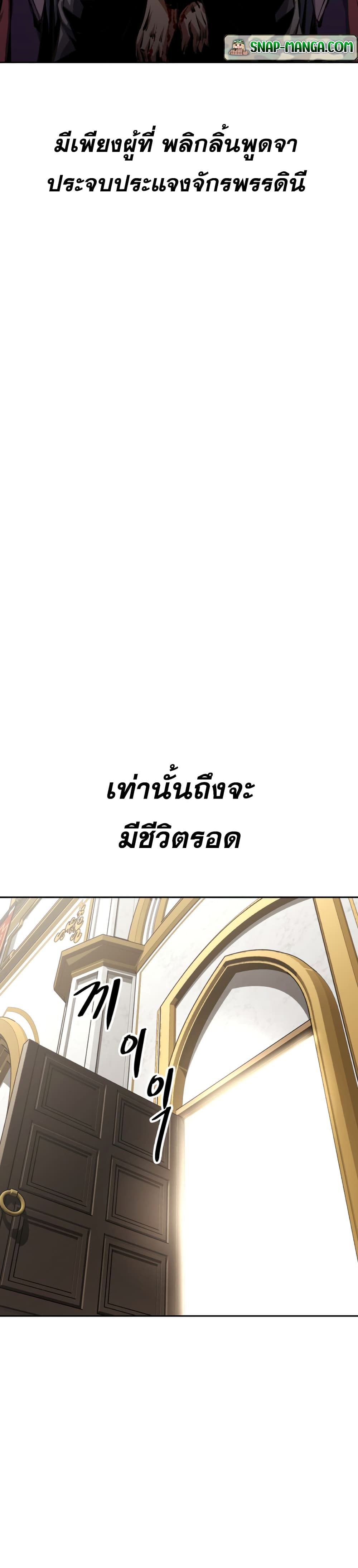 The Return of the Prodigious Swordmaster ตอนที่ 1 (16)