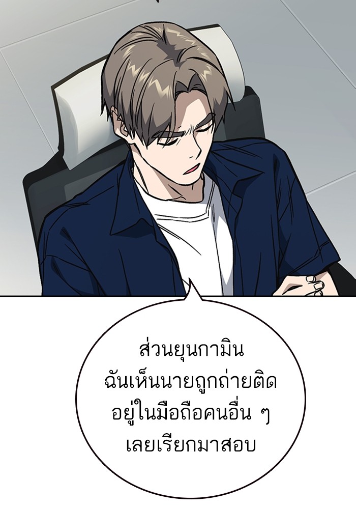 study group ตอนที่ 195 (76)