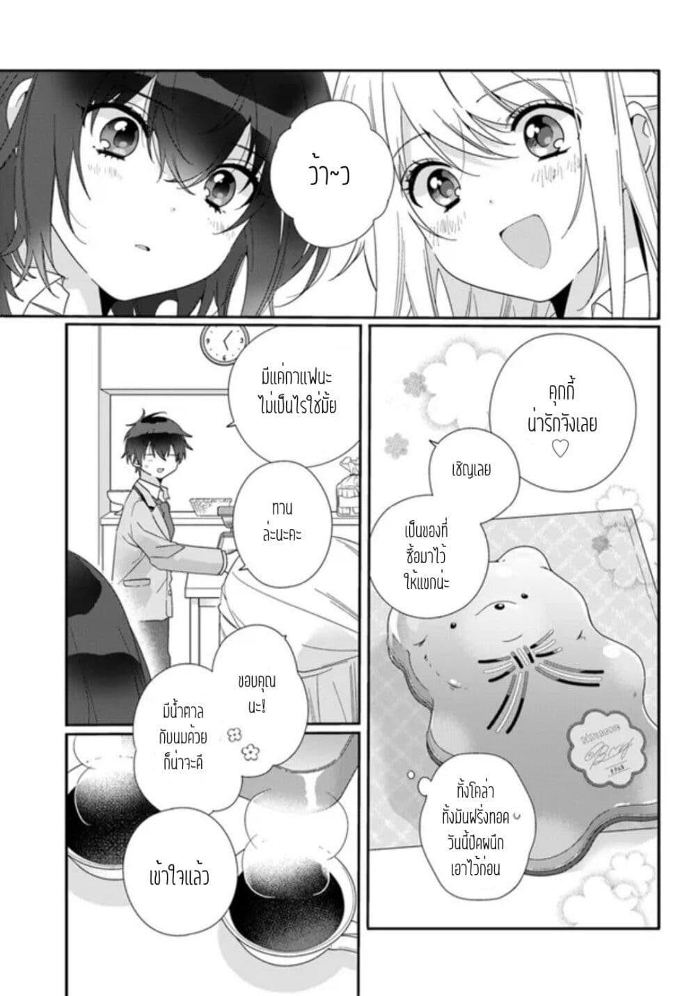 Class de 2 banme ni Kawaii Onnanoko to Tomodachi ni natta ตอนที่ 6.2 (4)