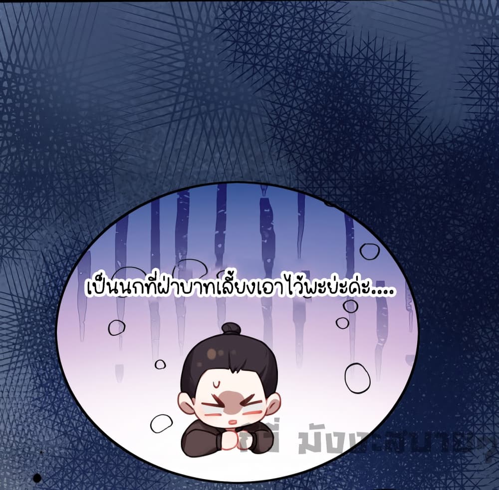 You Are My Princess ตอนที่ 26 (28)