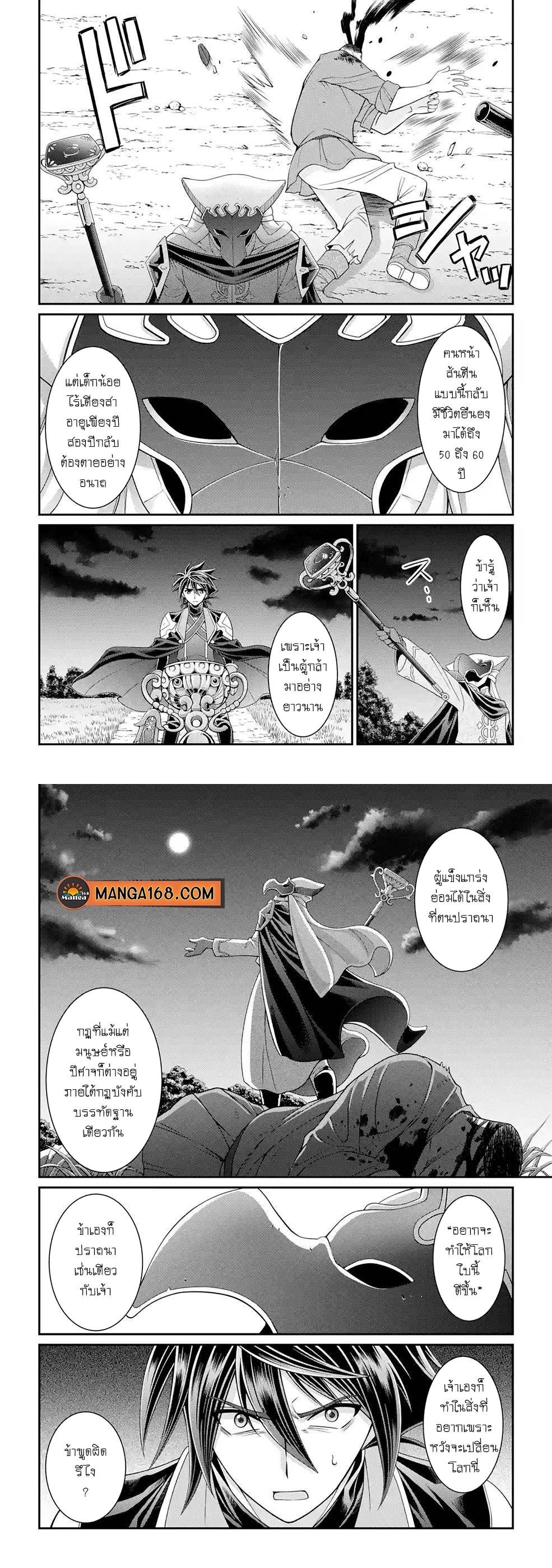 Shikkoku Tsukai no Saikyou Yuusha 46 (7)