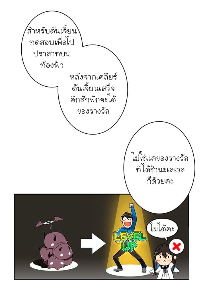 Solo Login ตอนที่ 4 (4)