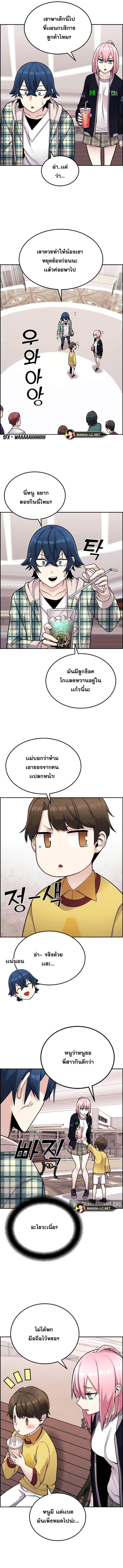 Webtoon Character Na Kang Lim ตอนที่ 16 (9)