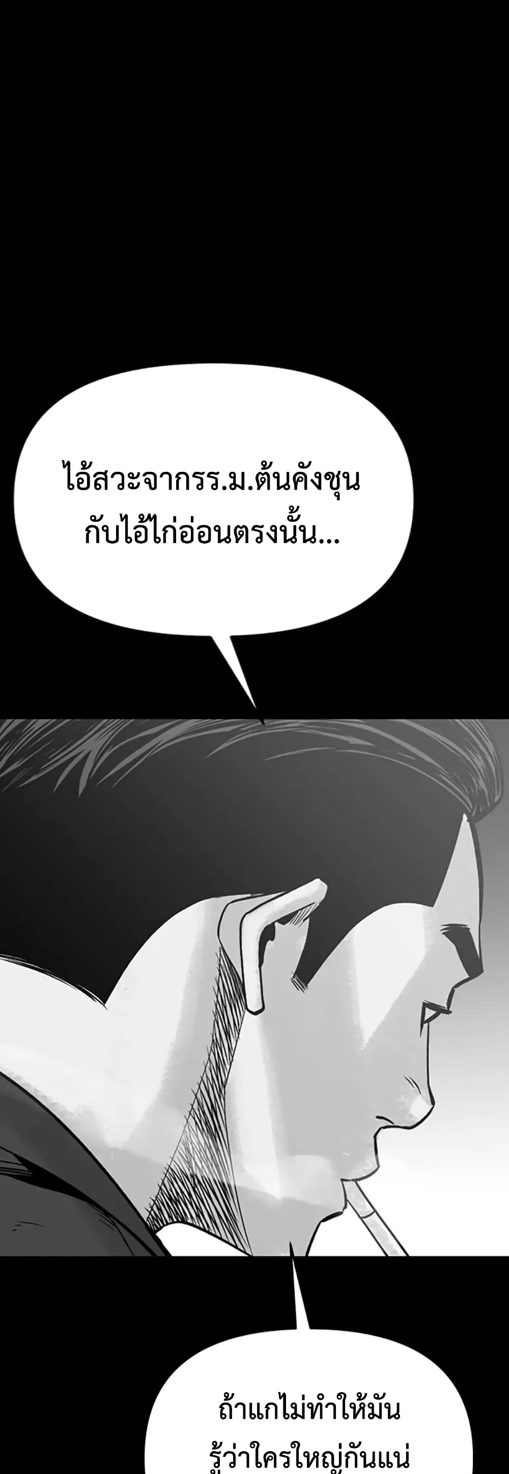 Switch ตอนที่ 1 (55)