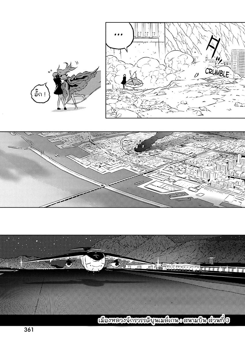 Kimi to Boku no Saigo 24 (25)