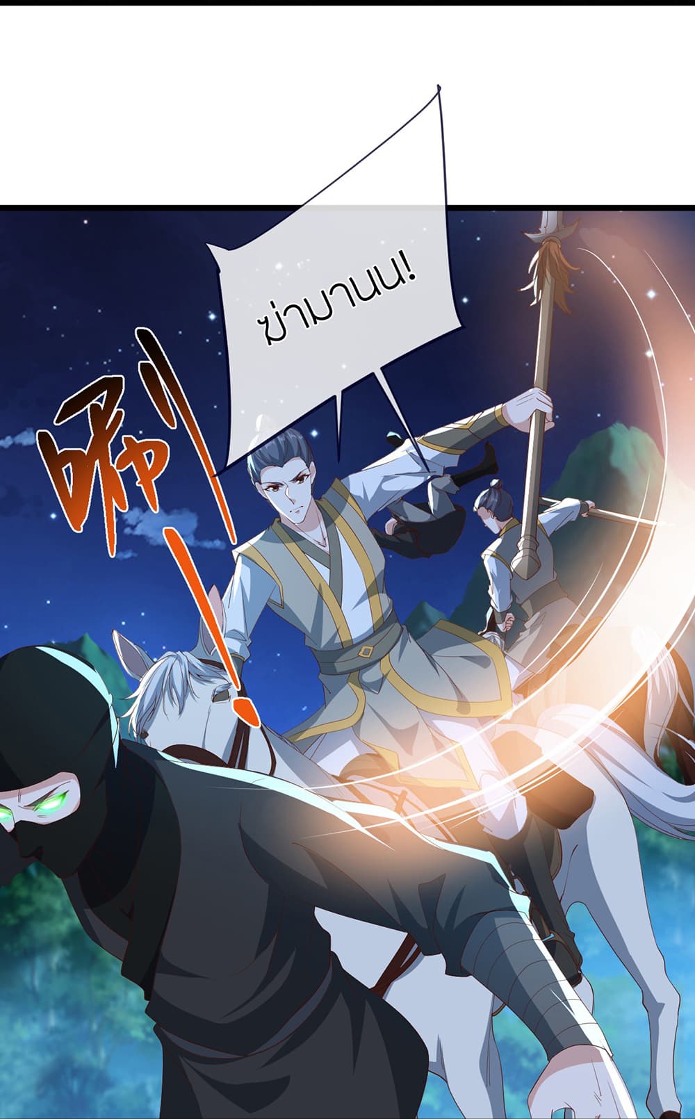 Banished Disciple’s Counterattack ตอนที่ 496 (32)