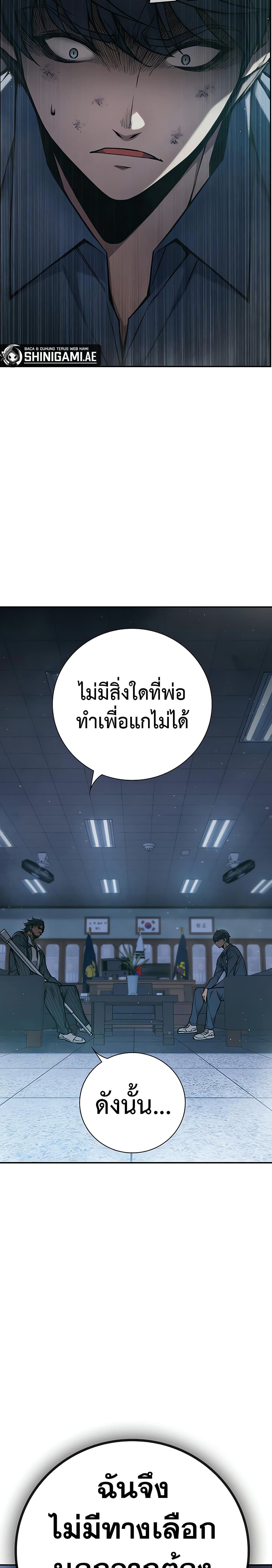 Juvenile Prison ตอนที่ 3 (45)