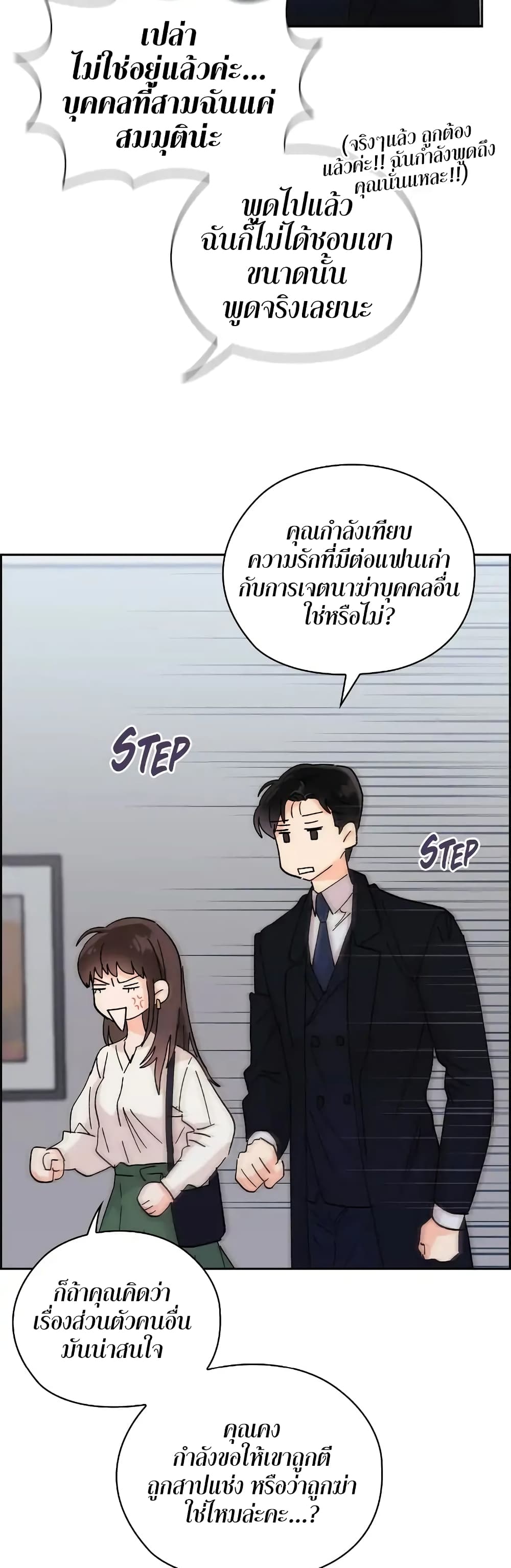 Quiet in the Office! ตอนที่ 4 (58)