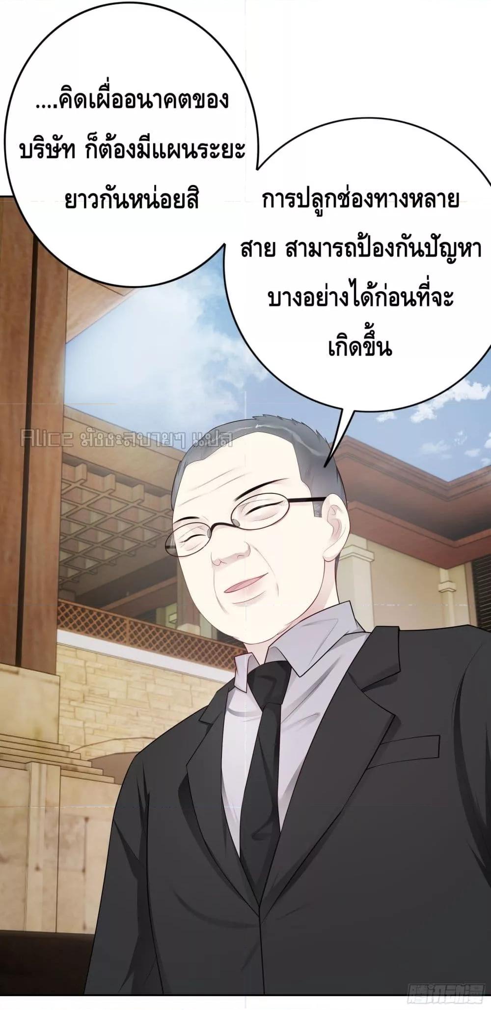 Reversal relationship สัมพันธ์ยูเทิร์น ตอนที่ 38 (3)