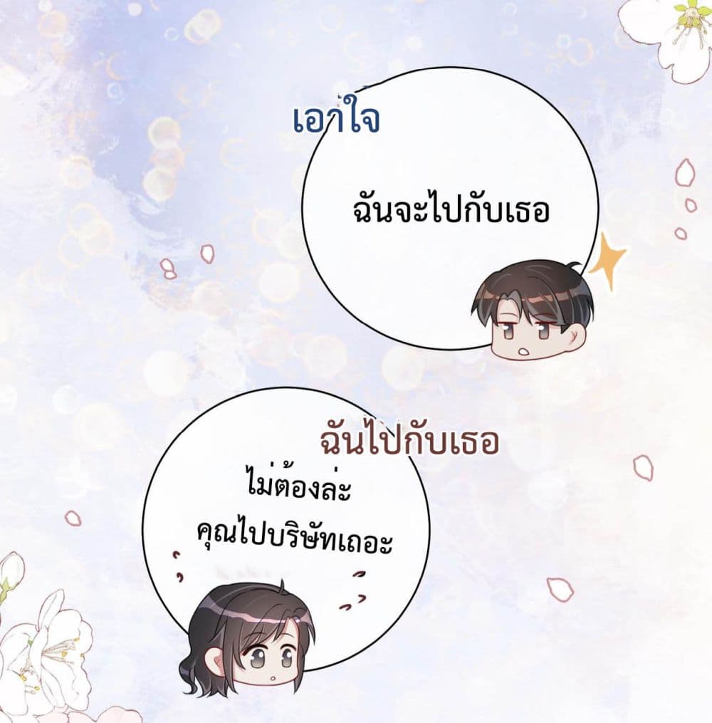 Be Jealous ตอนที่ 15 (25)