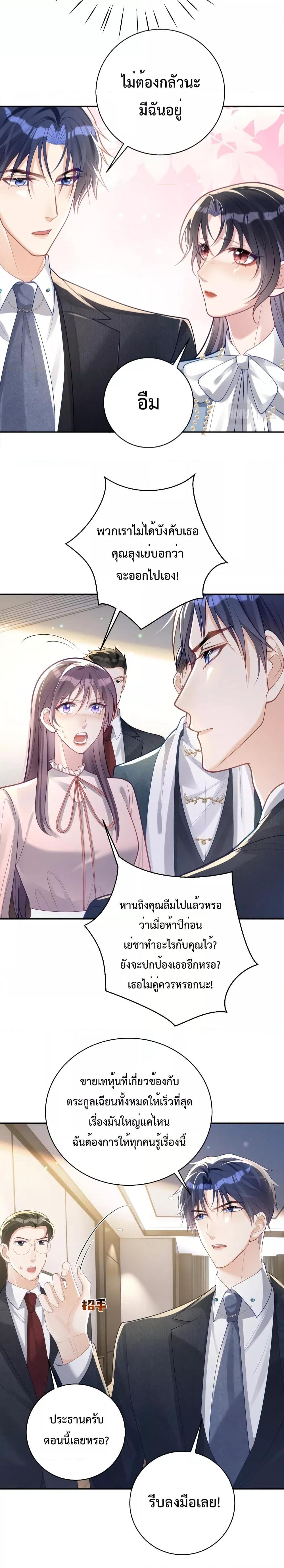 Sudden Baby – ปะป๊ากระทันหัน ตอนที่ 33 (11)